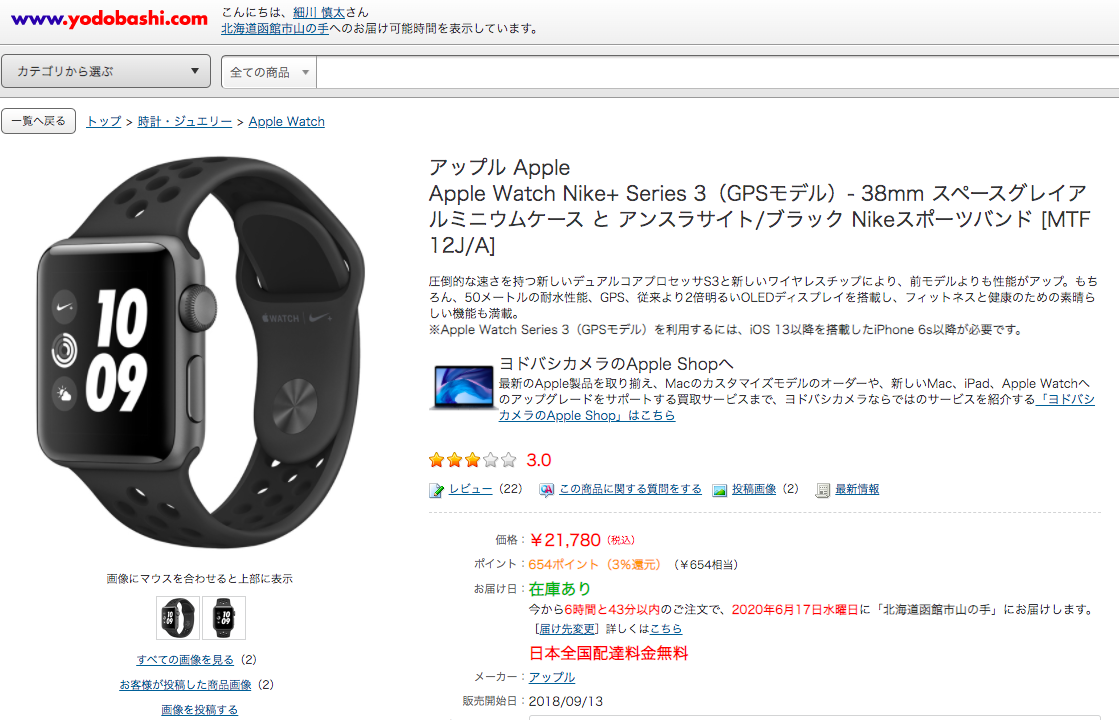  Apple Watchの調査で2,000人以上の参加者が不整脈の通知を受け取った