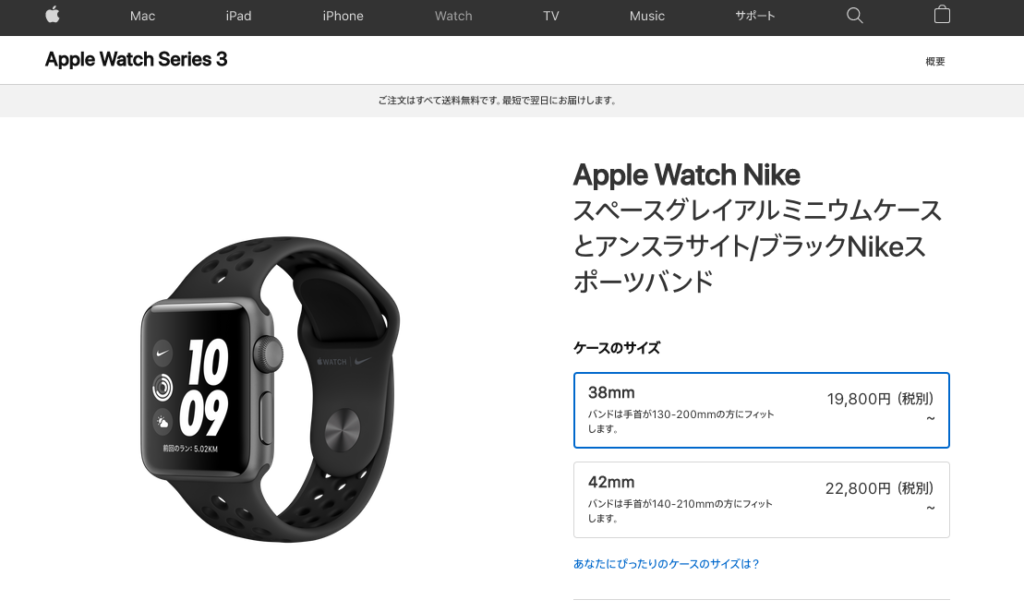 調査、Apple Watchはどこで買うのがお得なのか – Upper LIFE